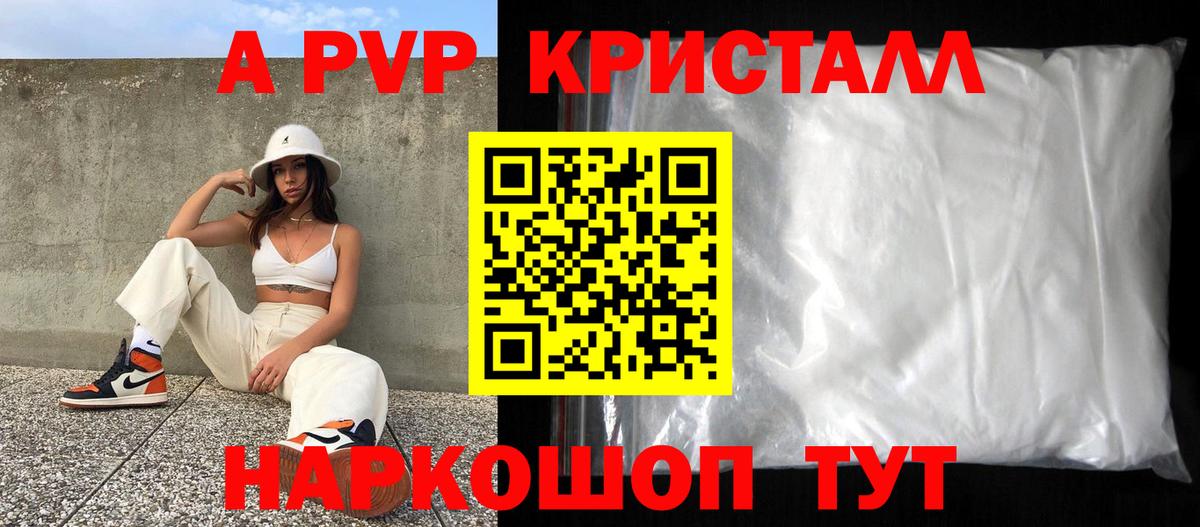 А ПВП крисы CK Полевской