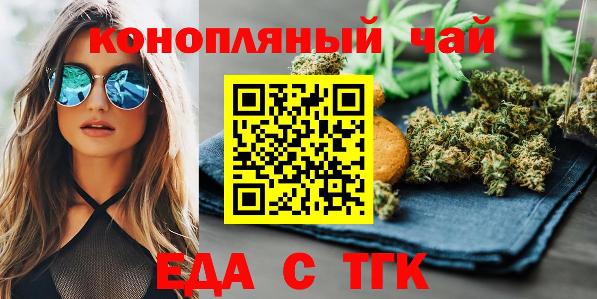 Полевской  Печенье с ТГК конопля  Вход с VPN 