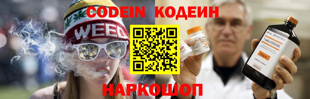 Полевской  Кодеиновый сироп Lean напиток Lean (лин)  Вход с VPN 