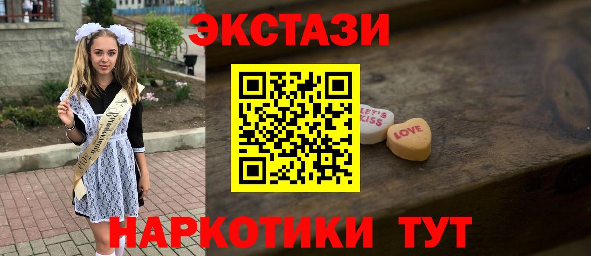 купить  цена  Ecstasy 99%  Полевской  Вход с VPN  Ecstasy DUBAI 