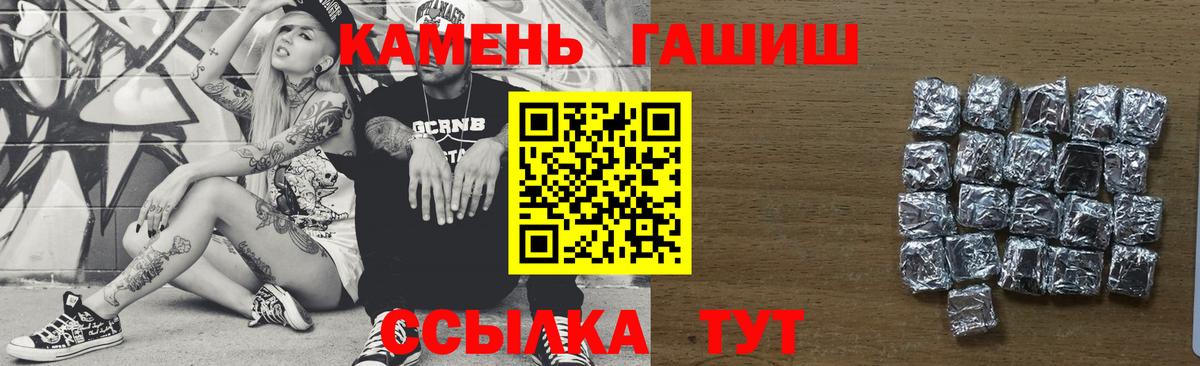 Полевской  ГАШИШ гарик  наркота  Вход с VPN 