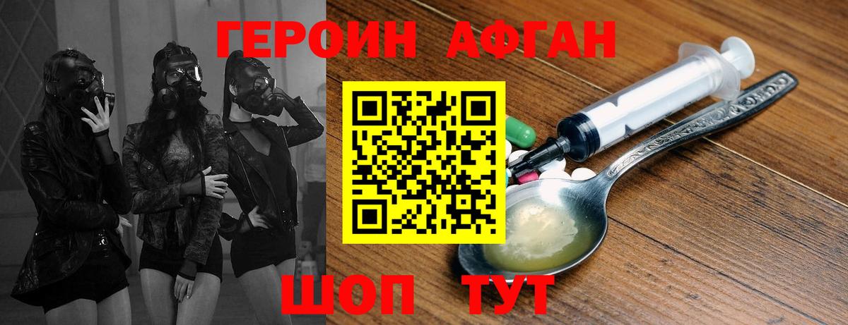 ГЕРОИН VHQ Полевской