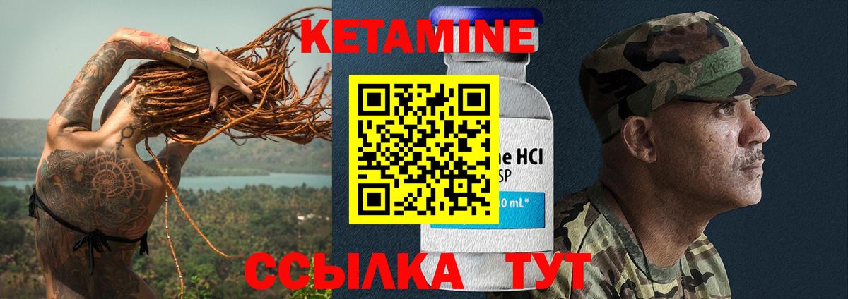 ОМГ ОМГ ссылка  КЕТАМИН VHQ  Вход с VPN  КЕТАМИН VHQ  Полевской 