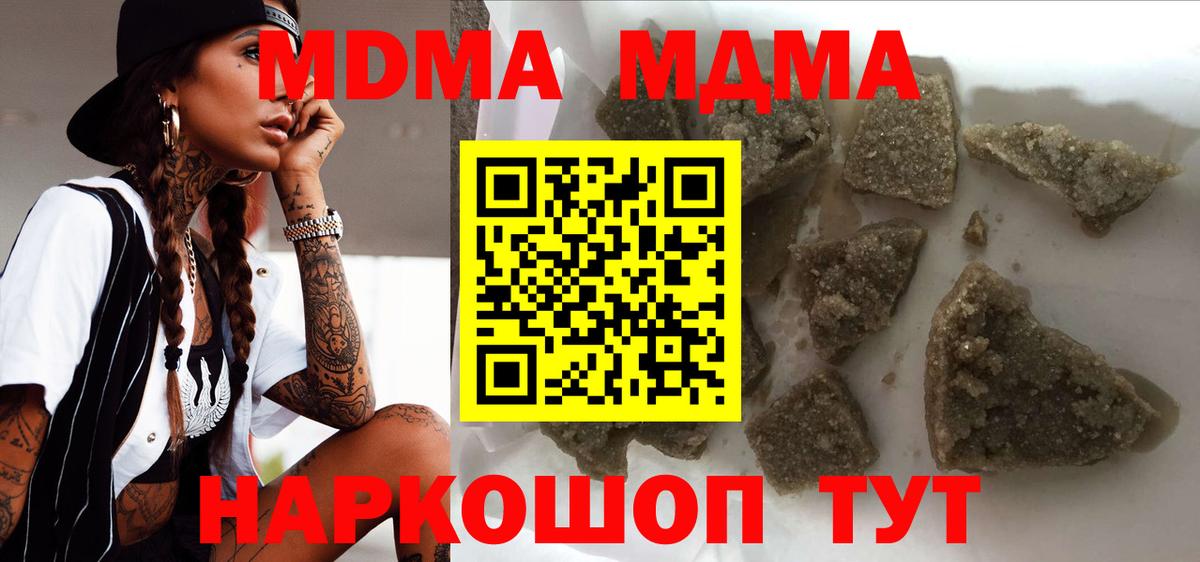 Полевской  МДМА молли  Вход с VPN  MDMA crystal 