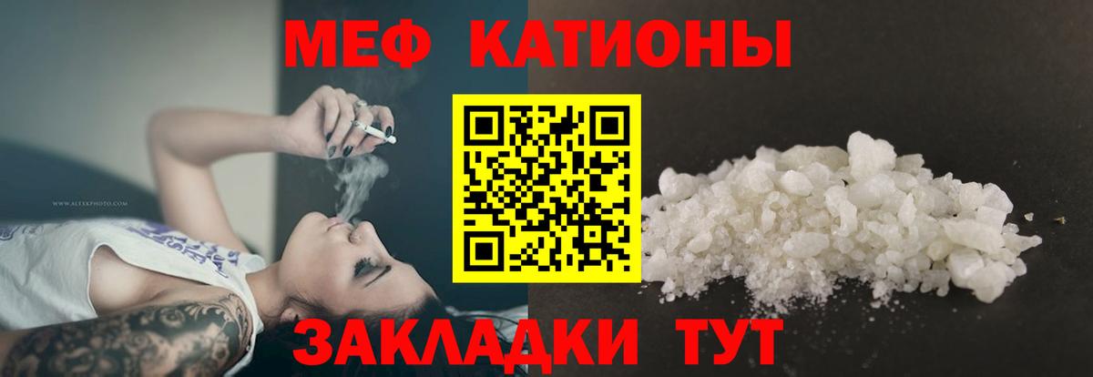 МЕФ  МЯУ-МЯУ  Вход с VPN  купить закладку  МЕФ мяу мяу  МЕФ 4 MMC  мега онион  Полевской 