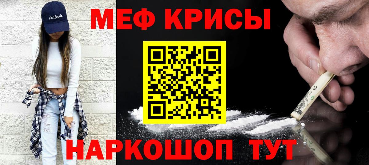 Мефедрон мука Полевской
