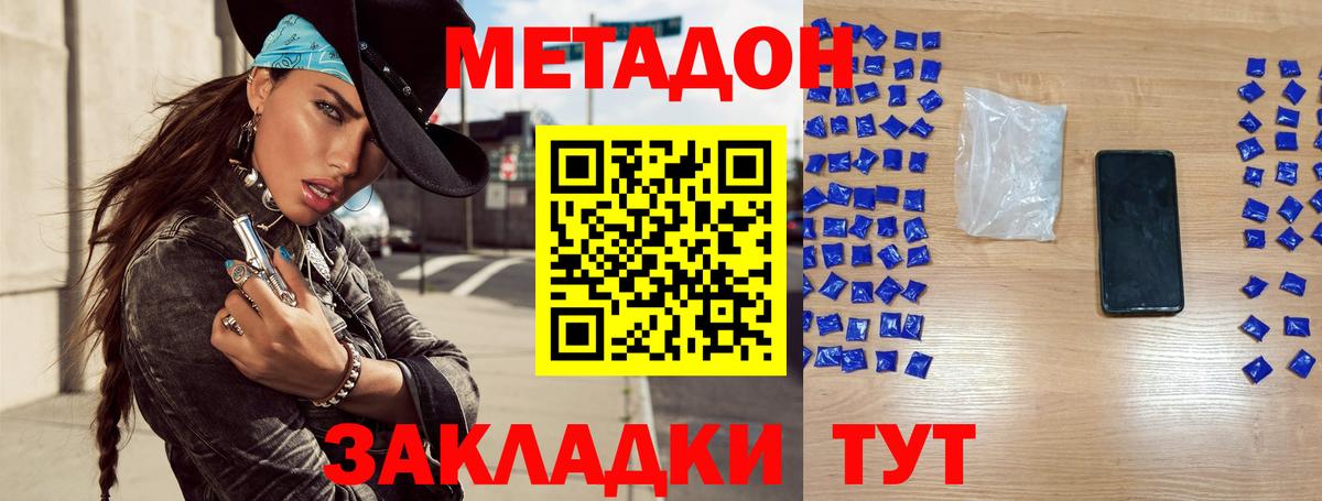 NBOMe  Вход с VPN  Полевской  A PVP СОЛЬ кристаллы  Метамфетамин  КОКАИН  ГАШИШ  Меф кристаллы  MDMA  МАРИХУАНА 