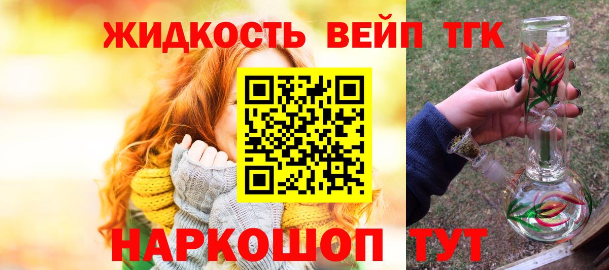 ТГК жижа Полевской
